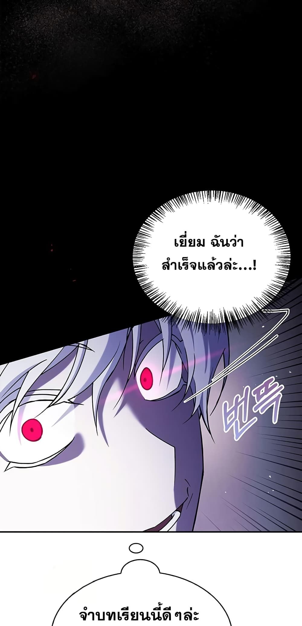 I’m Not That Kind of Talent ตอนที่ 4 72
