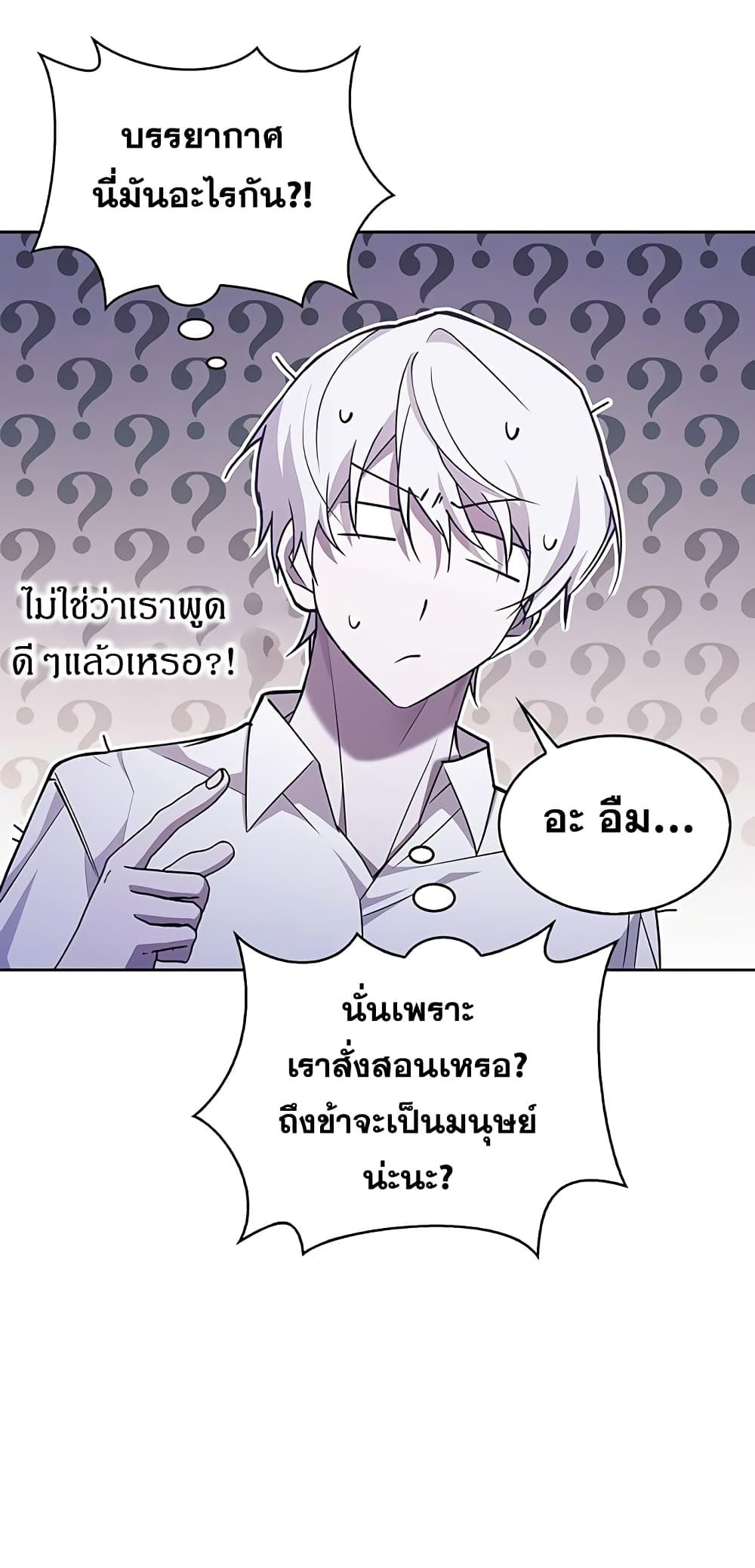I’m Not That Kind of Talent ตอนที่ 4 75