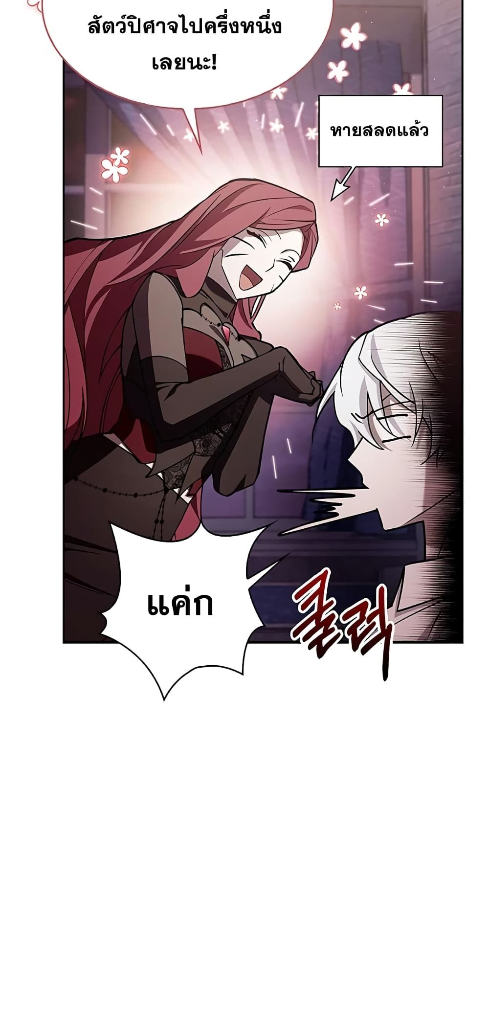 I’m Not That Kind of Talent ตอนที่ 4 78