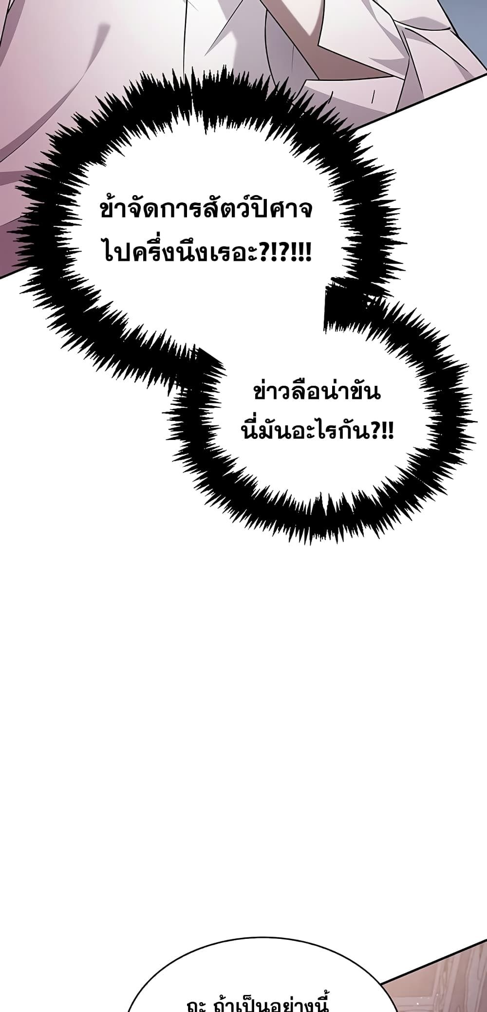 I’m Not That Kind of Talent ตอนที่ 4 80