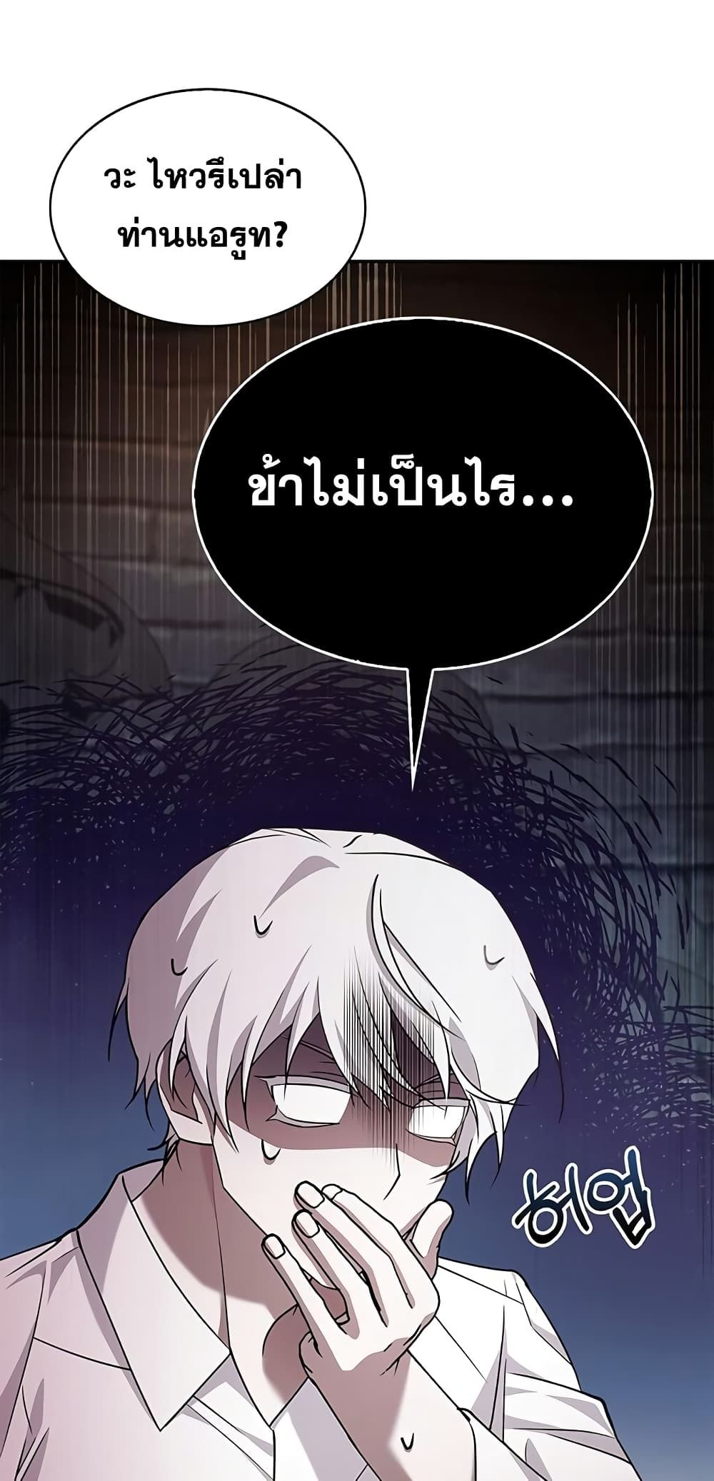 I’m Not That Kind of Talent ตอนที่ 4 79