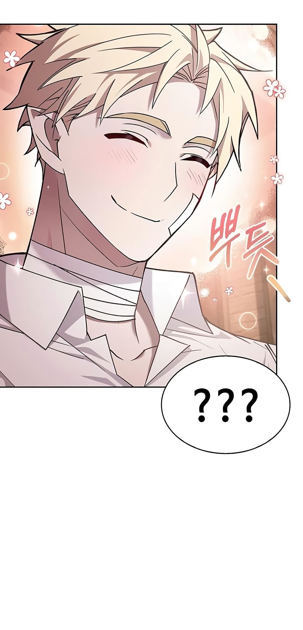 I’m Not That Kind of Talent ตอนที่ 4 82