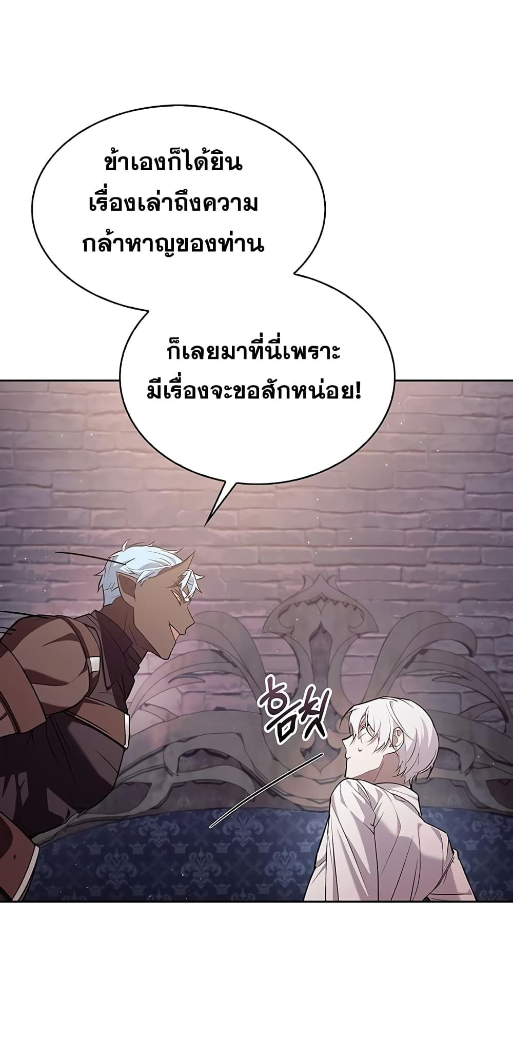 I’m Not That Kind of Talent ตอนที่ 4 84
