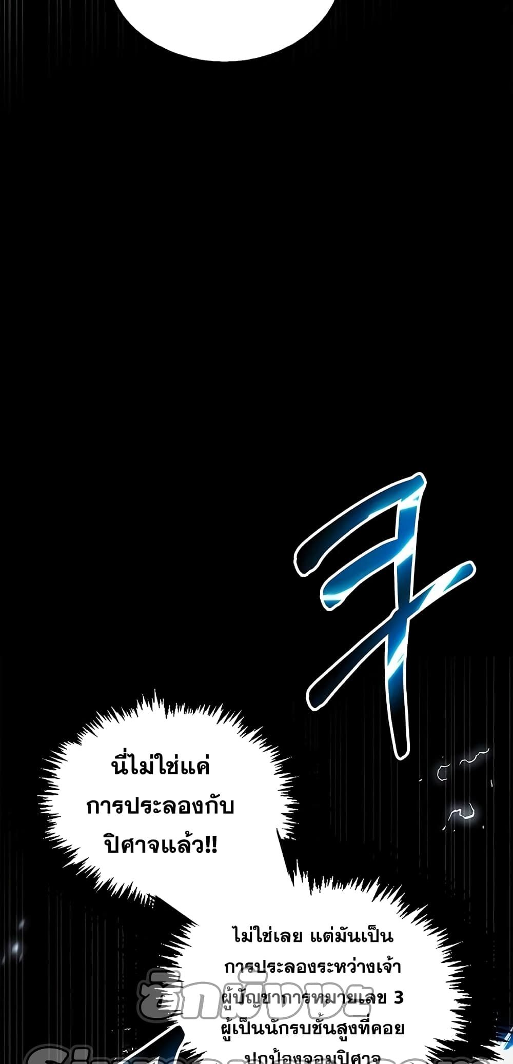 I’m Not That Kind of Talent ตอนที่ 4 88
