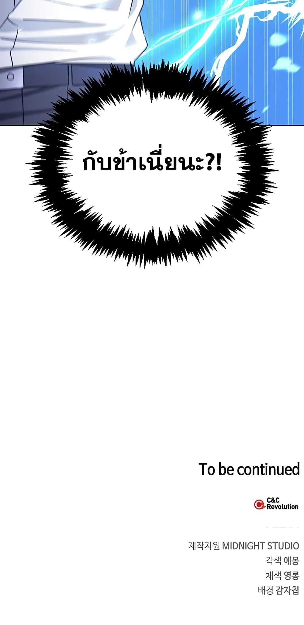 I’m Not That Kind of Talent ตอนที่ 4 91