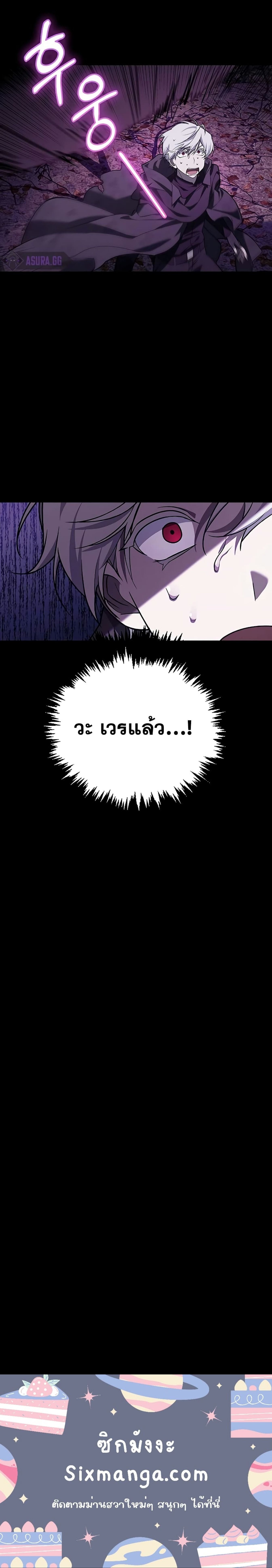 I’m Not That Kind of Talent ตอนที่ 8 14