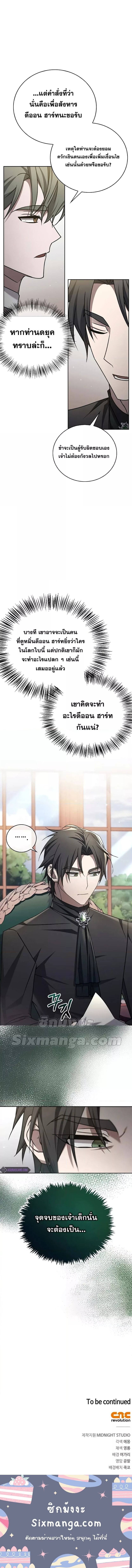 I’m Not That Kind of Talent ตอนที่ 23 10