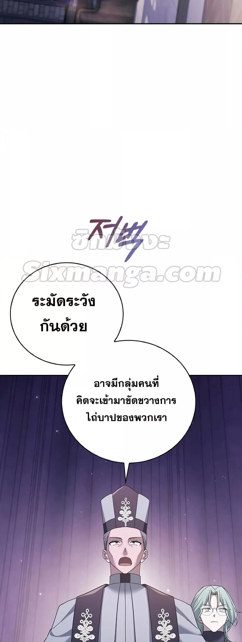 I’m Not That Kind of Talent ตอนที่ 29 5
