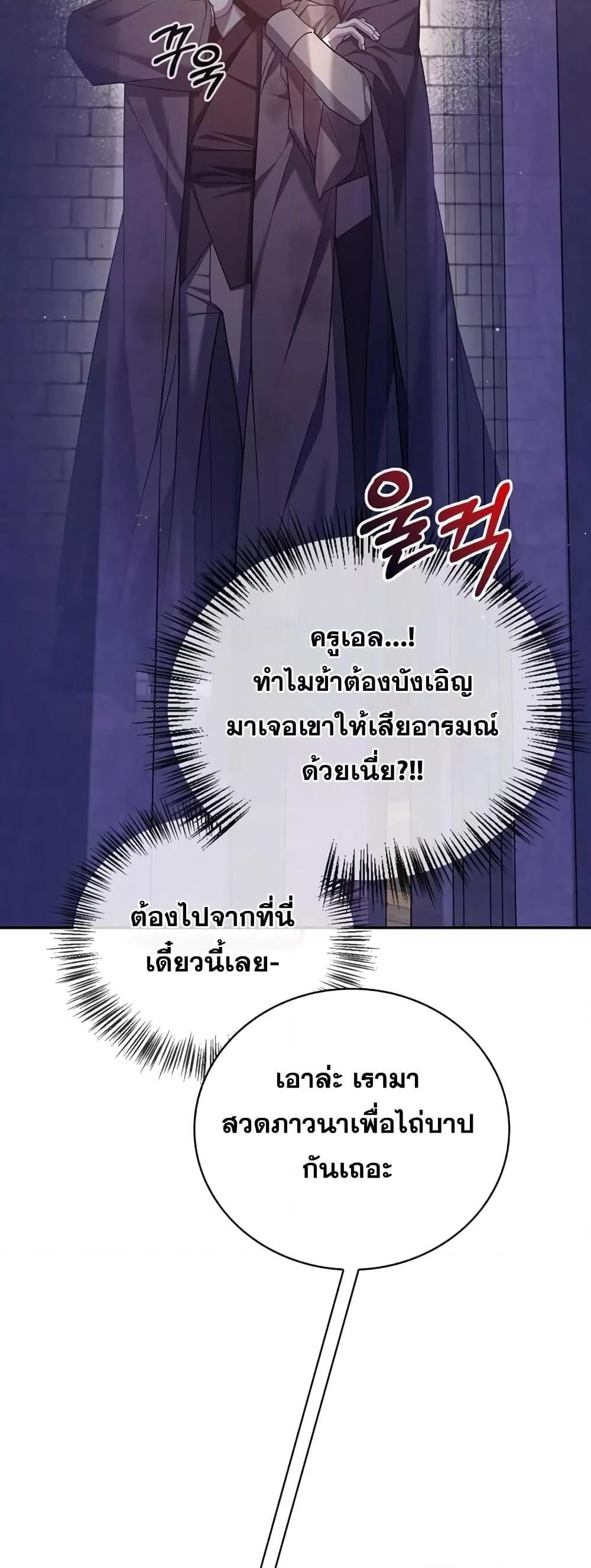 I’m Not That Kind of Talent ตอนที่ 29 9