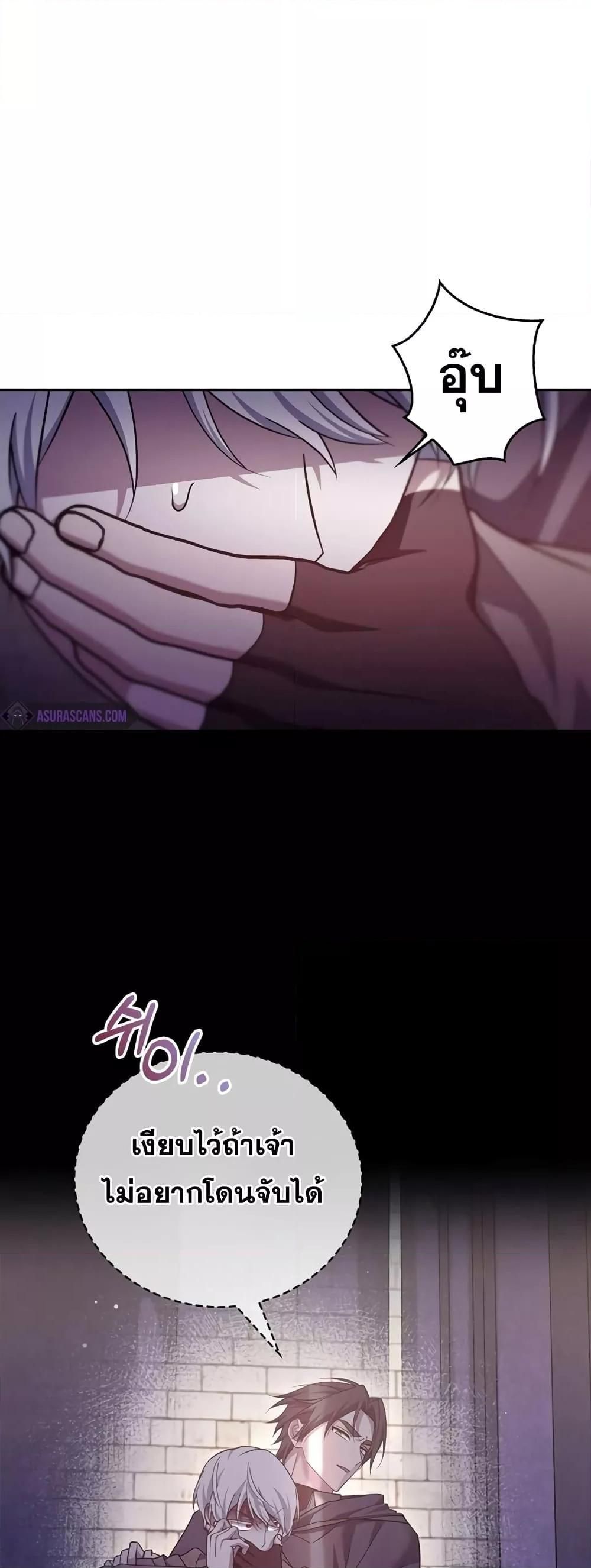 I’m Not That Kind of Talent ตอนที่ 29 8