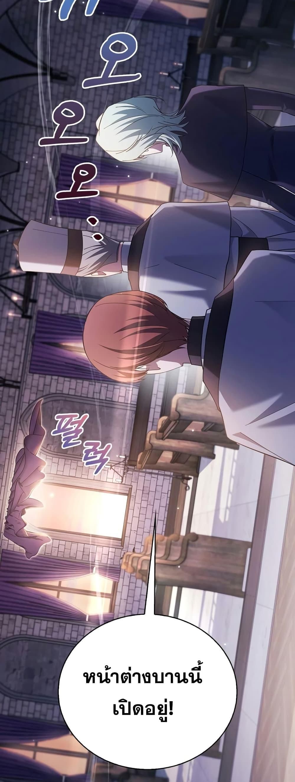 I’m Not That Kind of Talent ตอนที่ 29 4