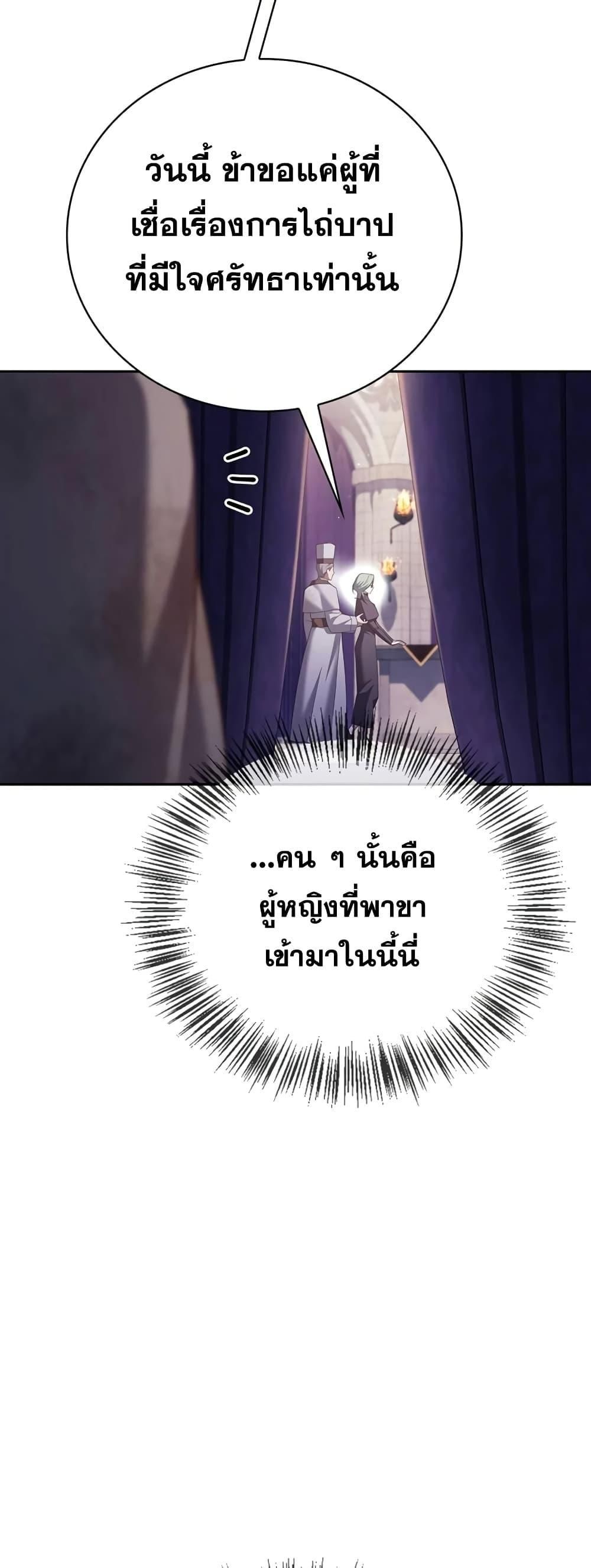I’m Not That Kind of Talent ตอนที่ 29 10