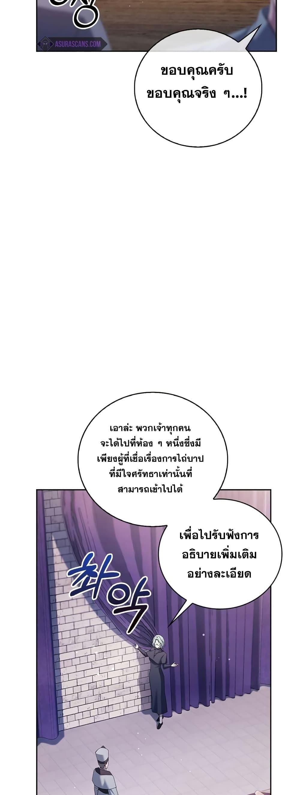 I’m Not That Kind of Talent ตอนที่ 29 13