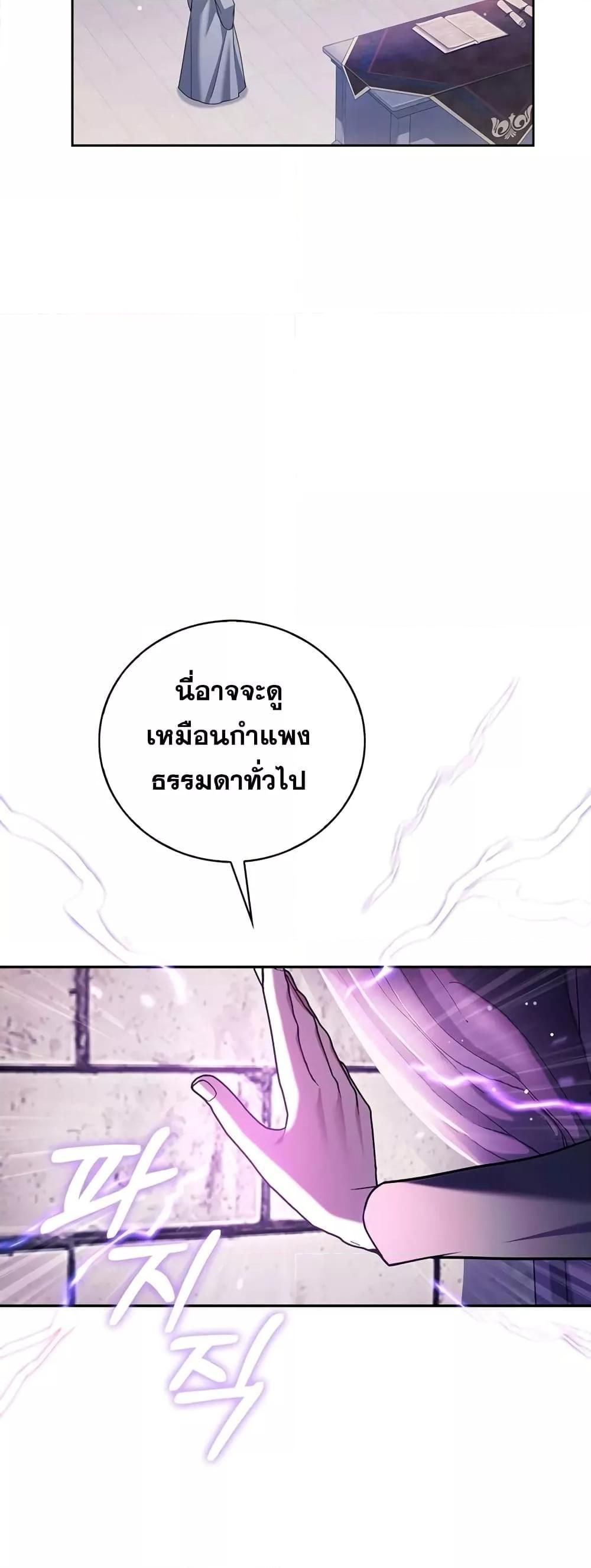 I’m Not That Kind of Talent ตอนที่ 29 14