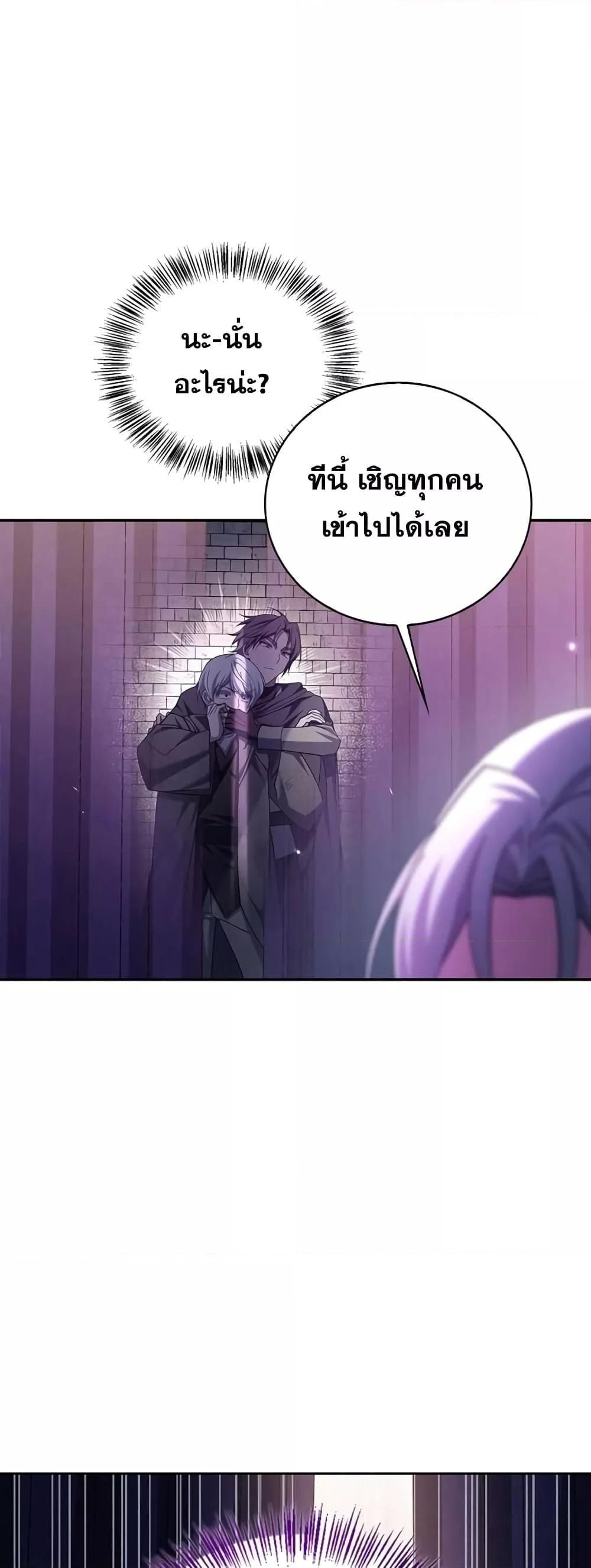 I’m Not That Kind of Talent ตอนที่ 29 17