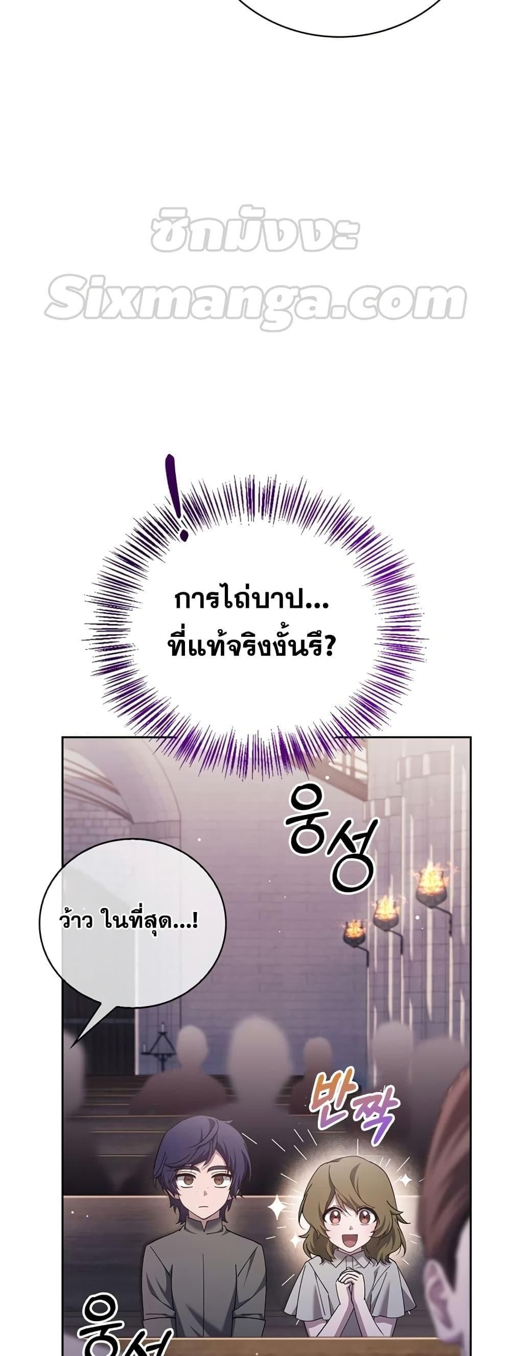 I’m Not That Kind of Talent ตอนที่ 29 12