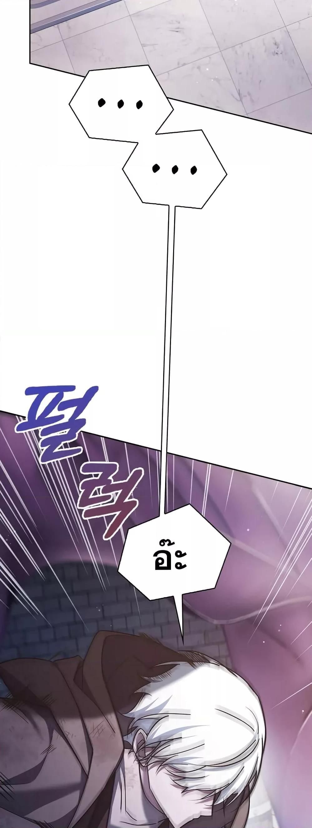 I’m Not That Kind of Talent ตอนที่ 29 23