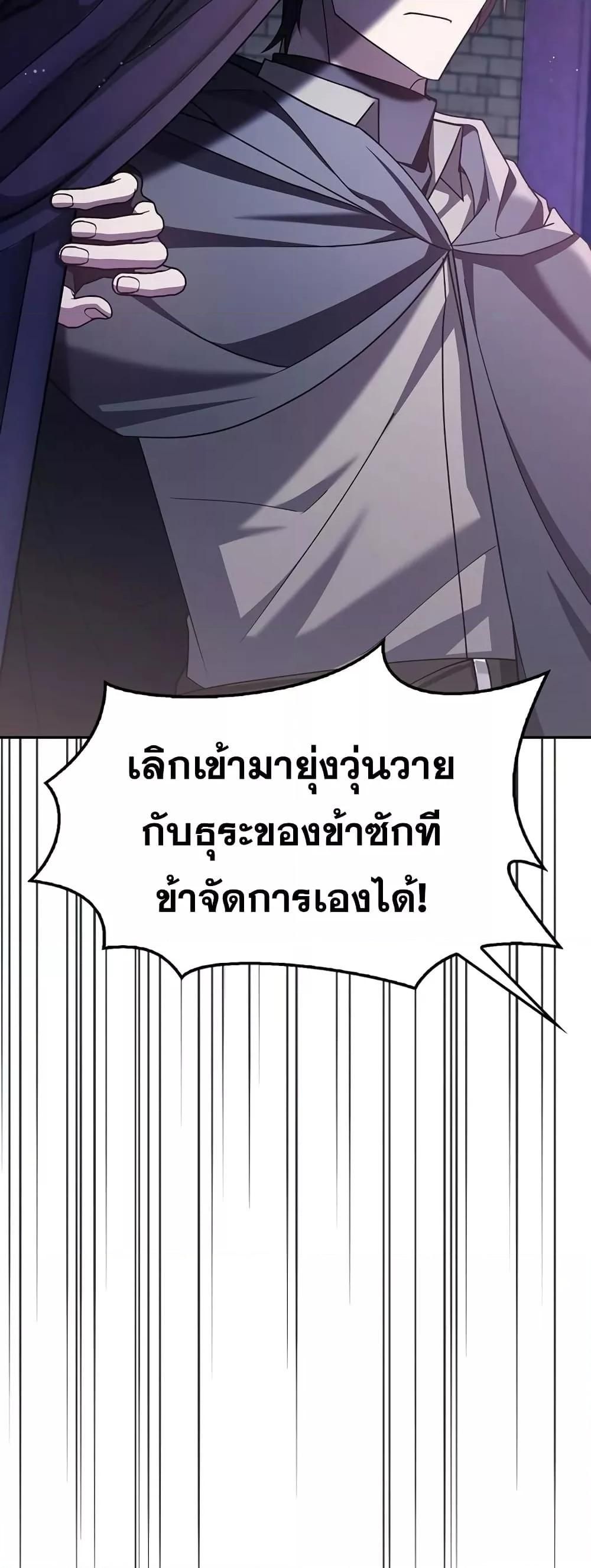 I’m Not That Kind of Talent ตอนที่ 29 26