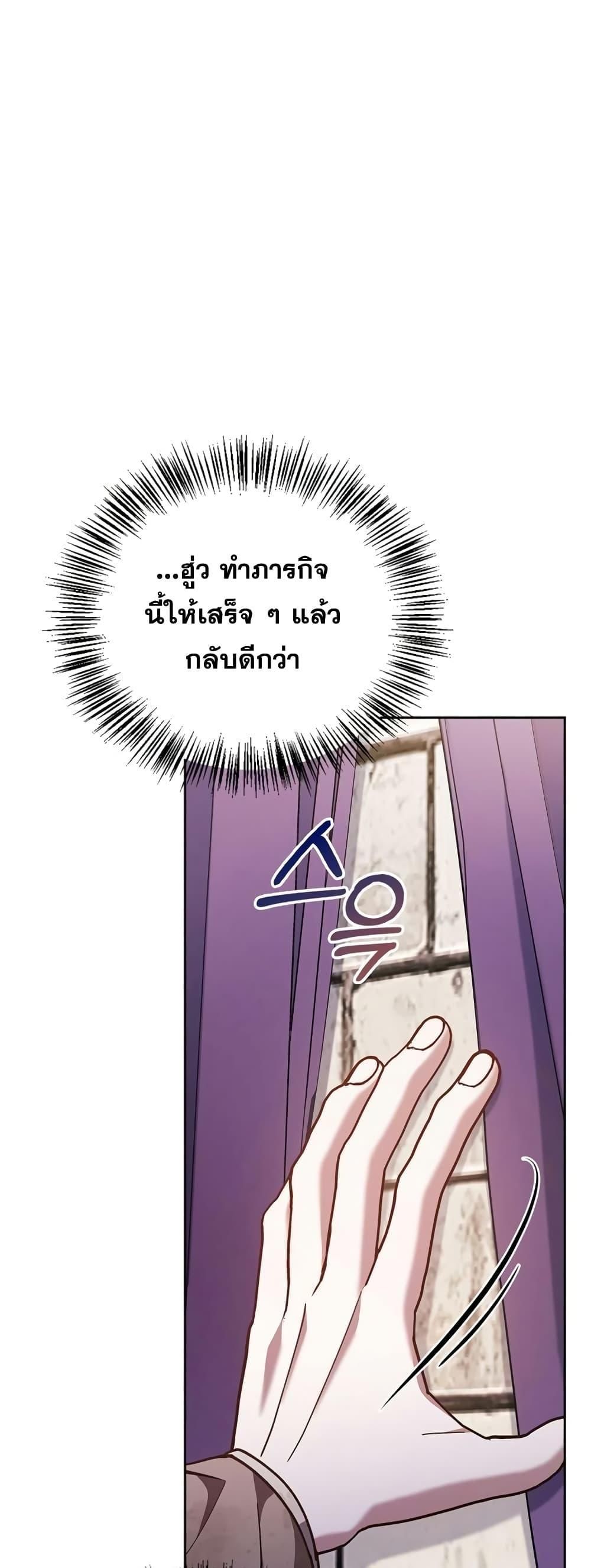 I’m Not That Kind of Talent ตอนที่ 29 28