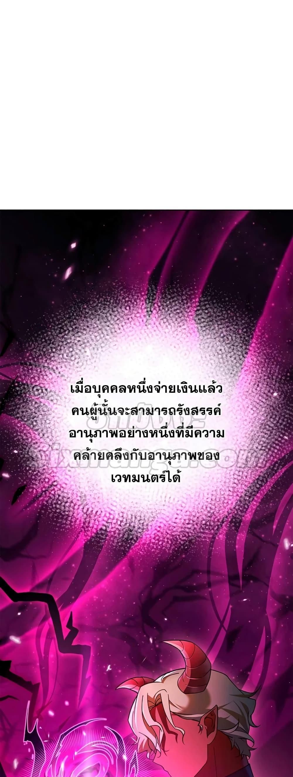 I’m Not That Kind of Talent ตอนที่ 29 31