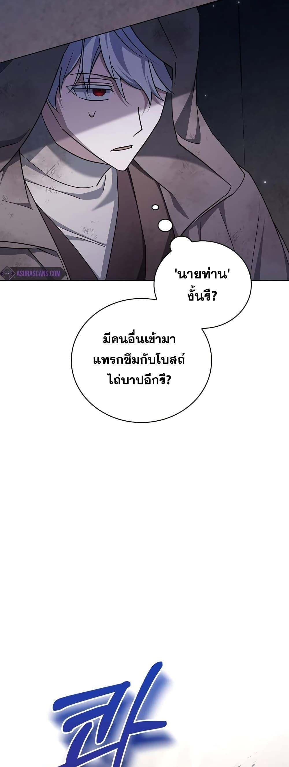I’m Not That Kind of Talent ตอนที่ 29 40