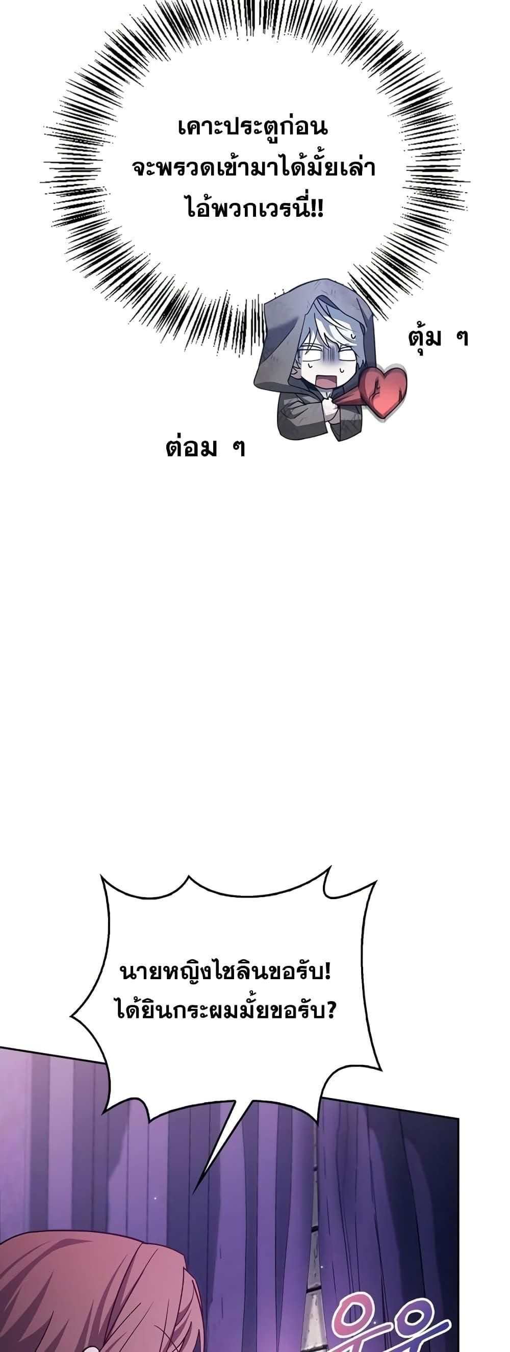 I’m Not That Kind of Talent ตอนที่ 29 38