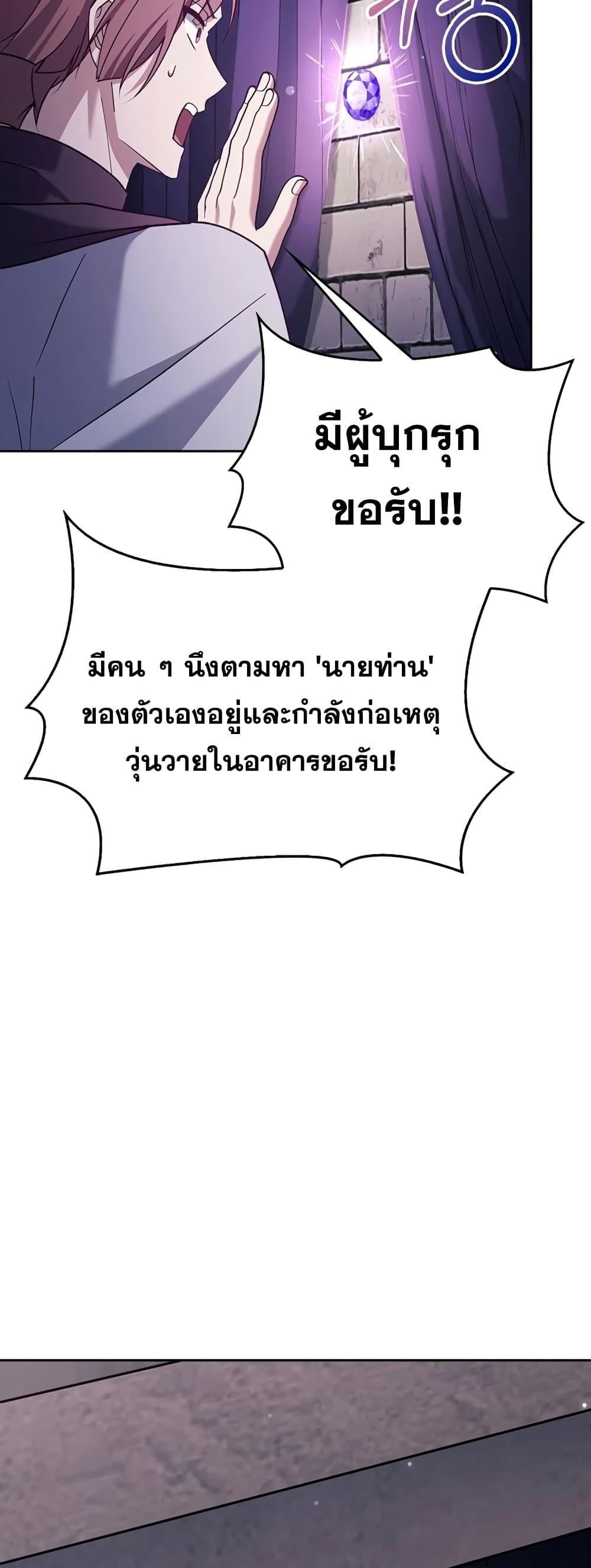 I’m Not That Kind of Talent ตอนที่ 29 39