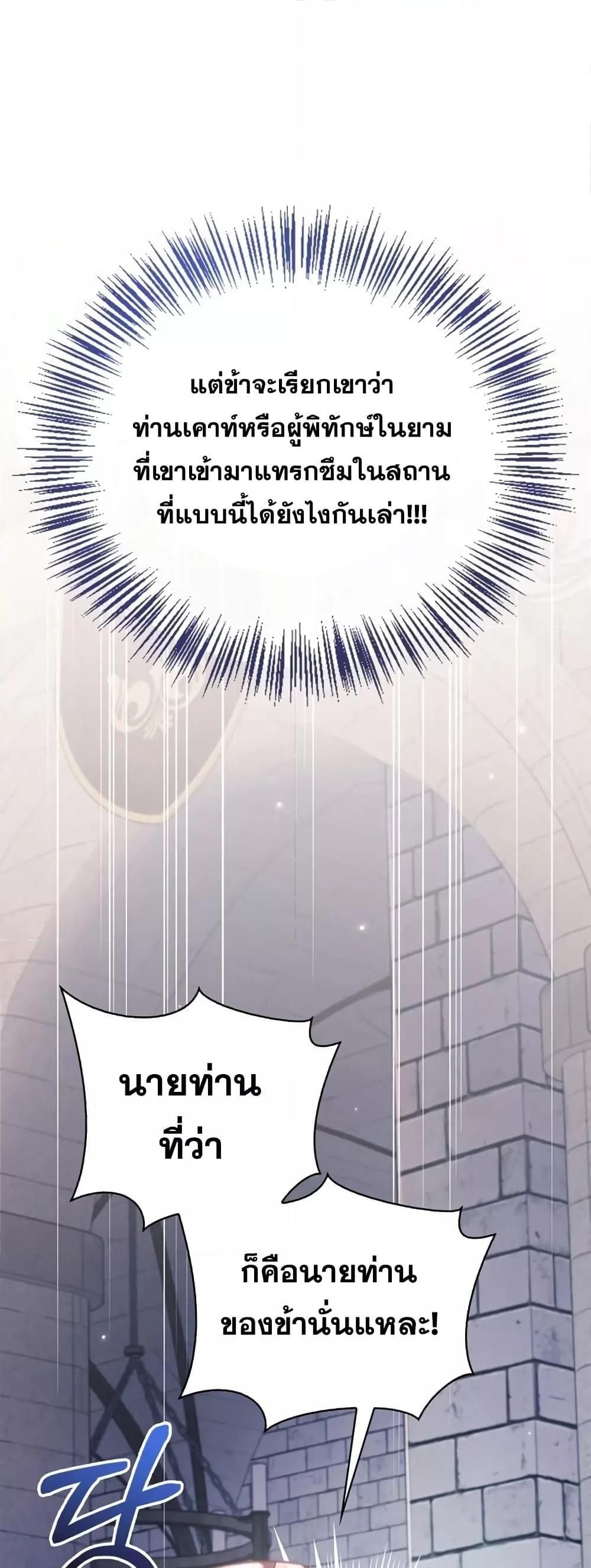 I’m Not That Kind of Talent ตอนที่ 29 47