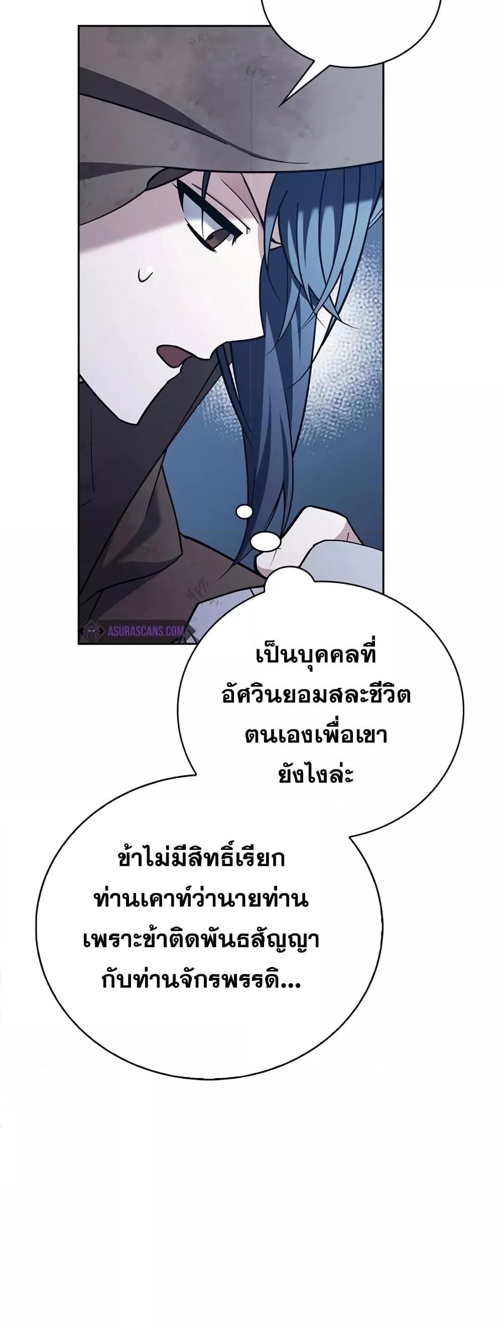 I’m Not That Kind of Talent ตอนที่ 29 46