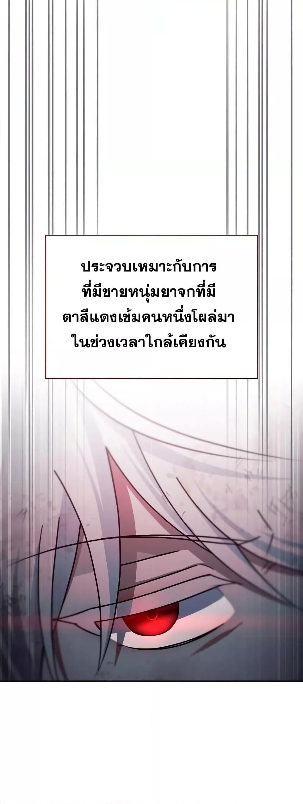 I’m Not That Kind of Talent ตอนที่ 29 54