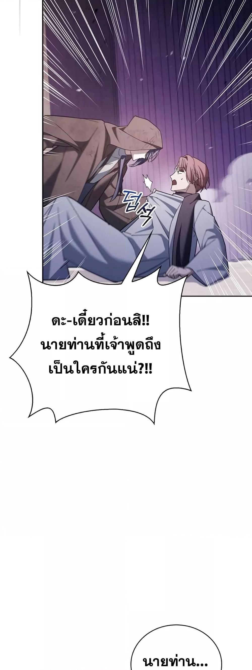 I’m Not That Kind of Talent ตอนที่ 29 45