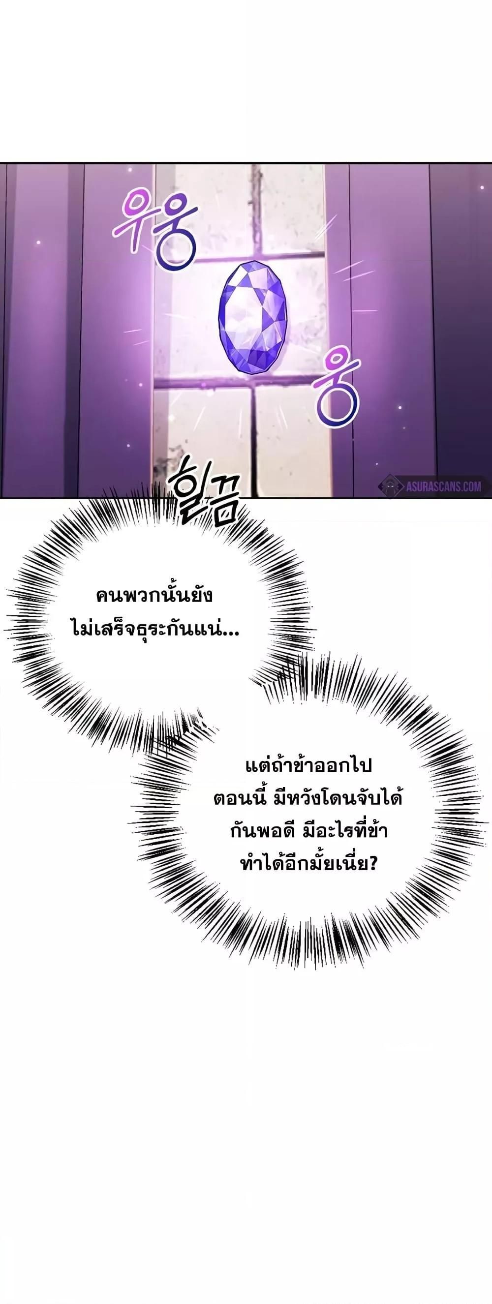 I’m Not That Kind of Talent ตอนที่ 29 51