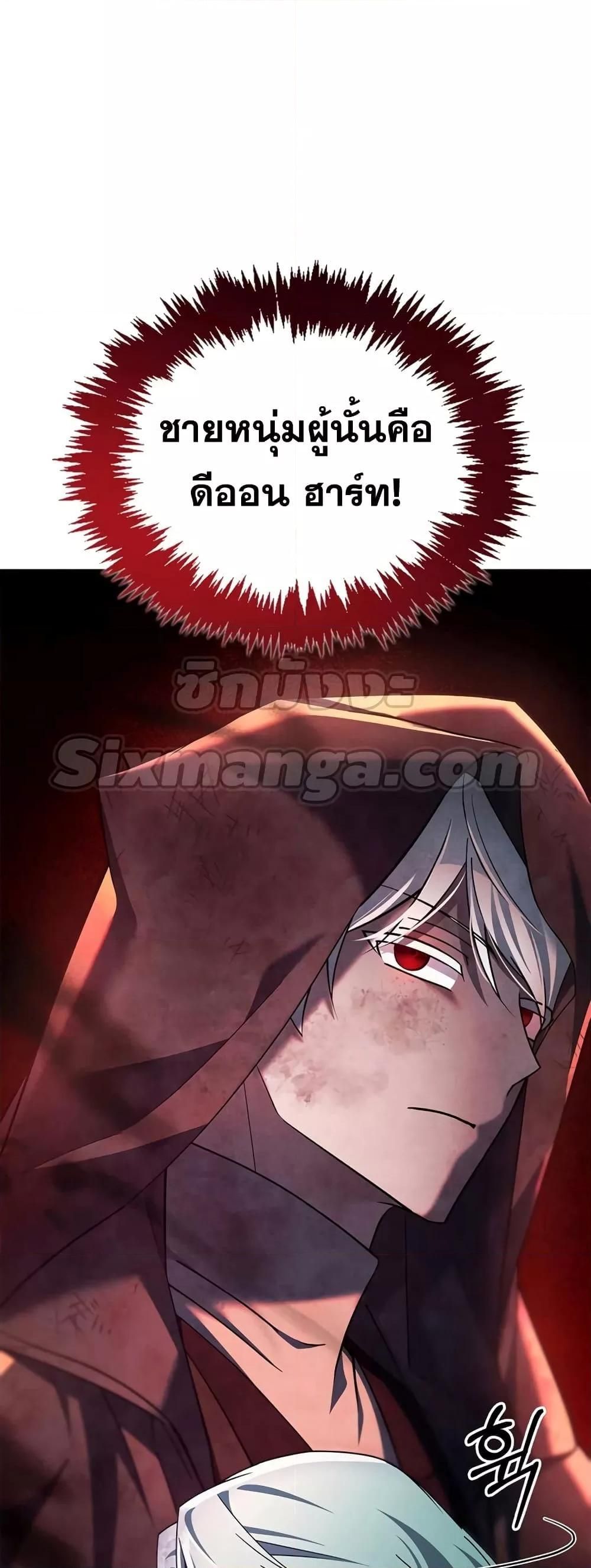 I’m Not That Kind of Talent ตอนที่ 29 55