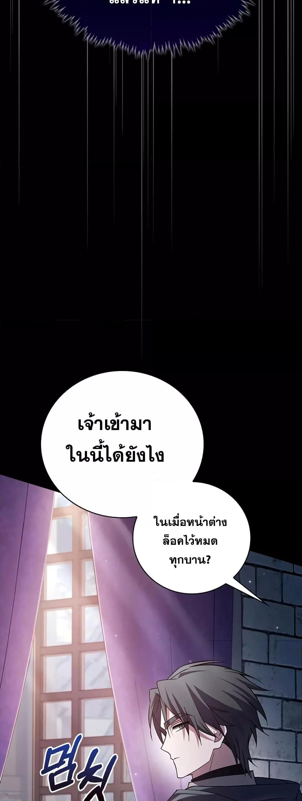 I’m Not That Kind of Talent ตอนที่ 29 57