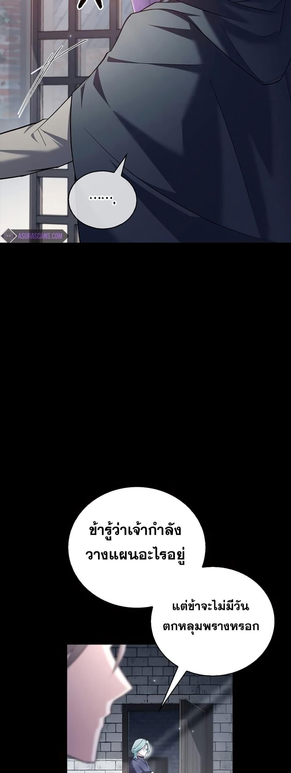 I’m Not That Kind of Talent ตอนที่ 29 58