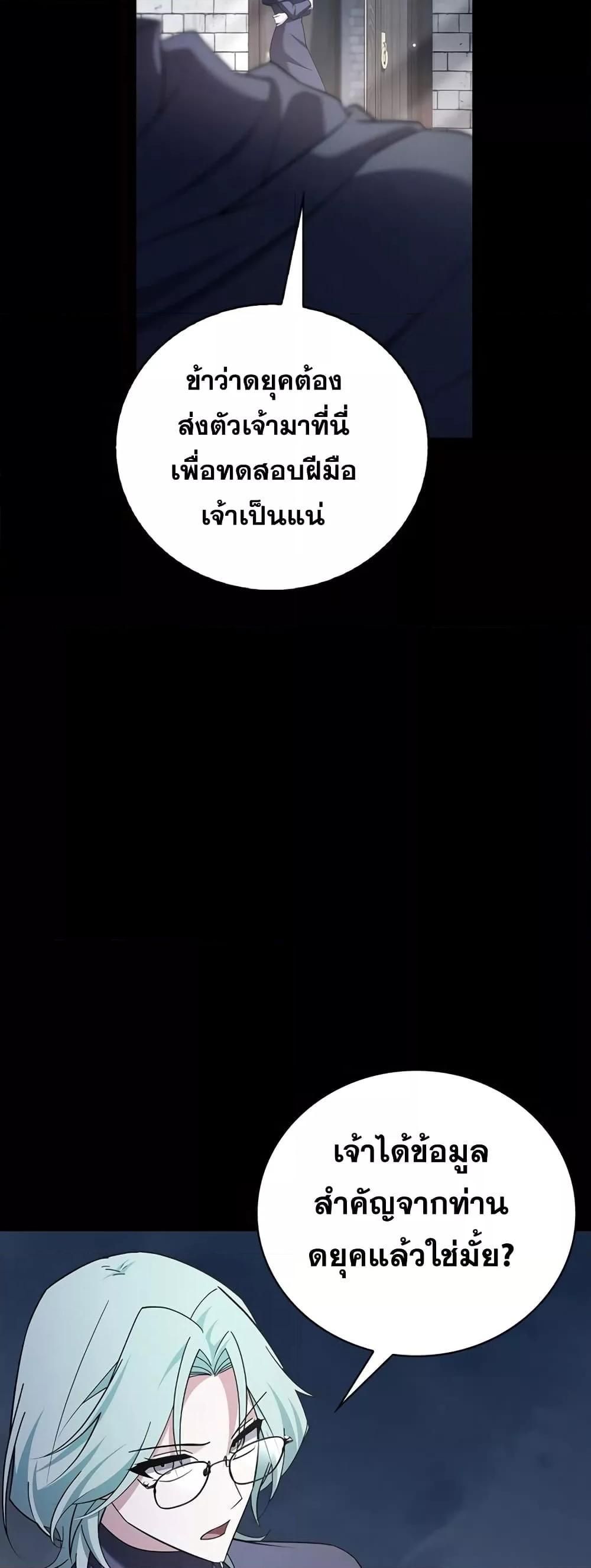 I’m Not That Kind of Talent ตอนที่ 29 59