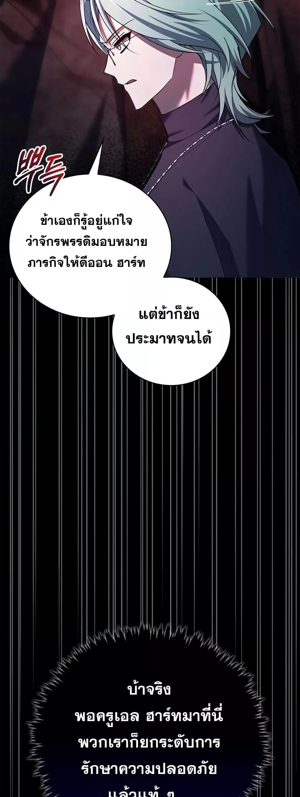 I’m Not That Kind of Talent ตอนที่ 29 56