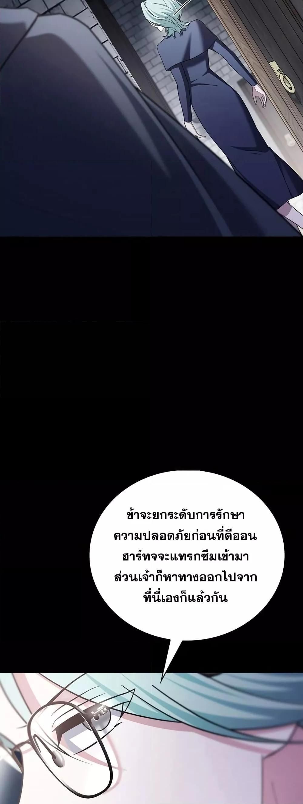 I’m Not That Kind of Talent ตอนที่ 29 63
