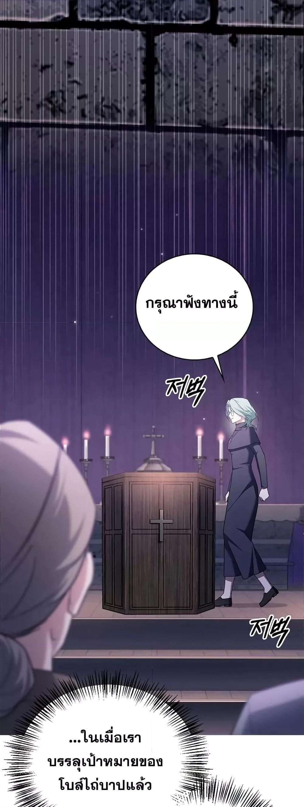 I’m Not That Kind of Talent ตอนที่ 29 66