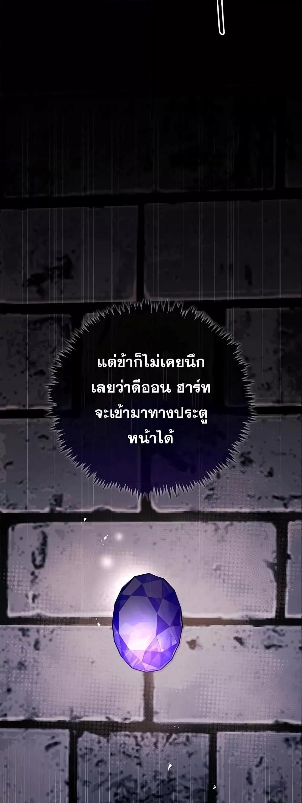 I’m Not That Kind of Talent ตอนที่ 29 65
