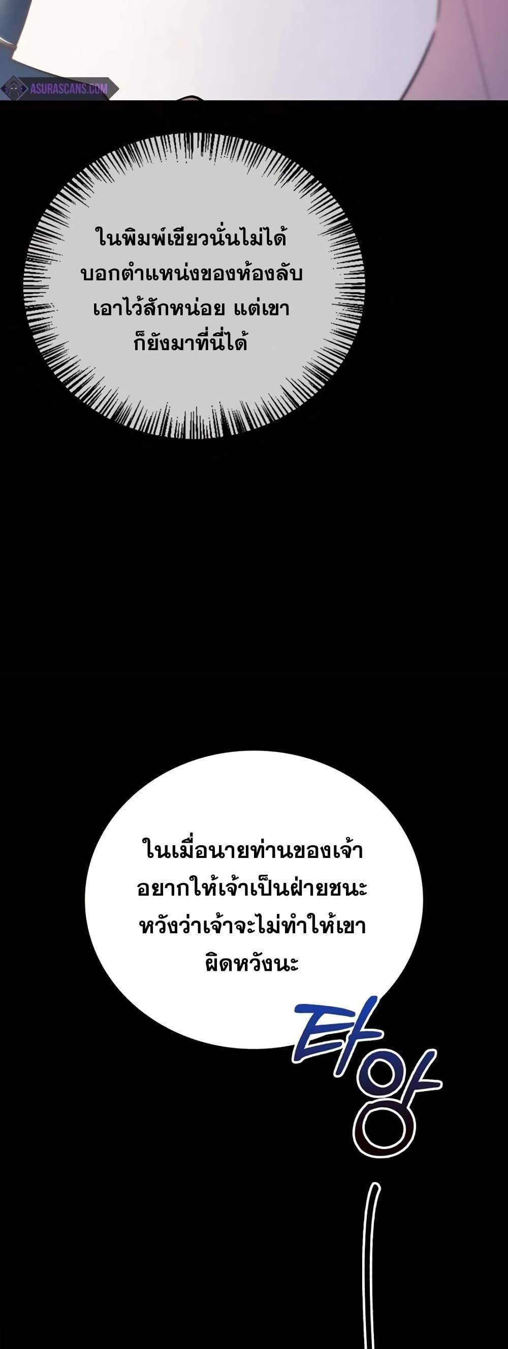 I’m Not That Kind of Talent ตอนที่ 29 64