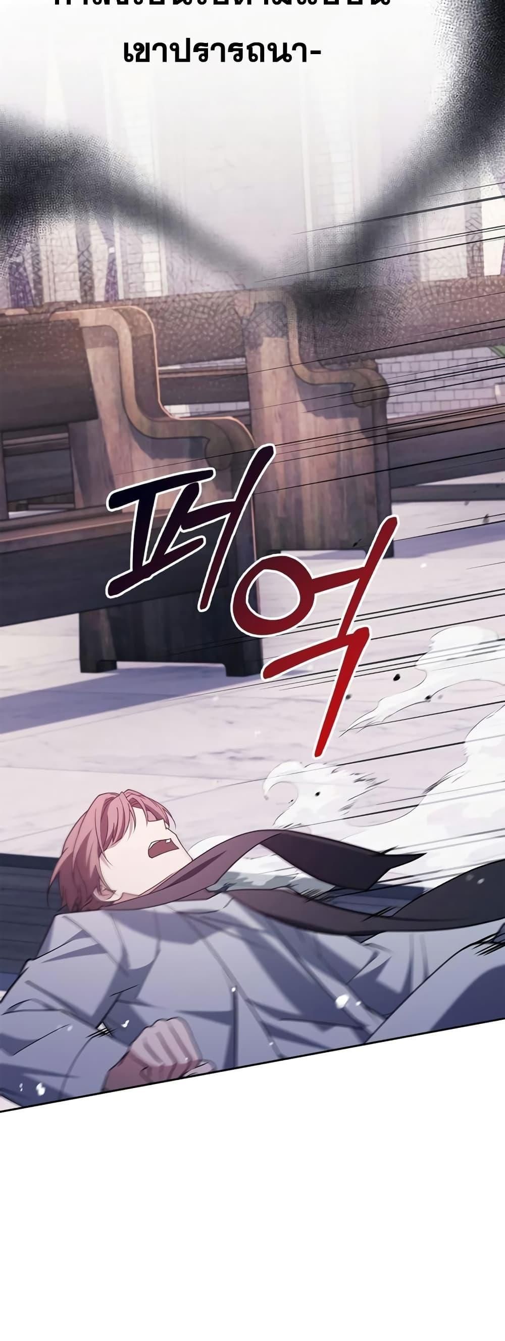 I’m Not That Kind of Talent ตอนที่ 29 69
