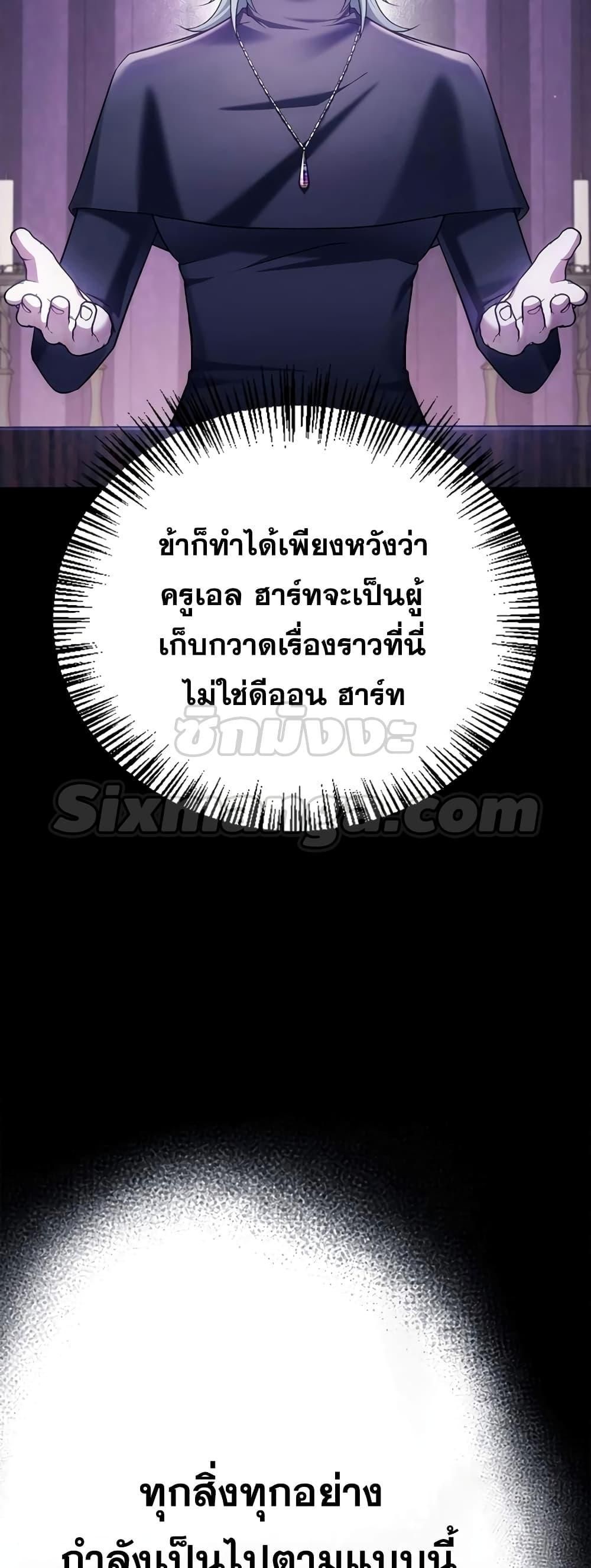 I’m Not That Kind of Talent ตอนที่ 29 68