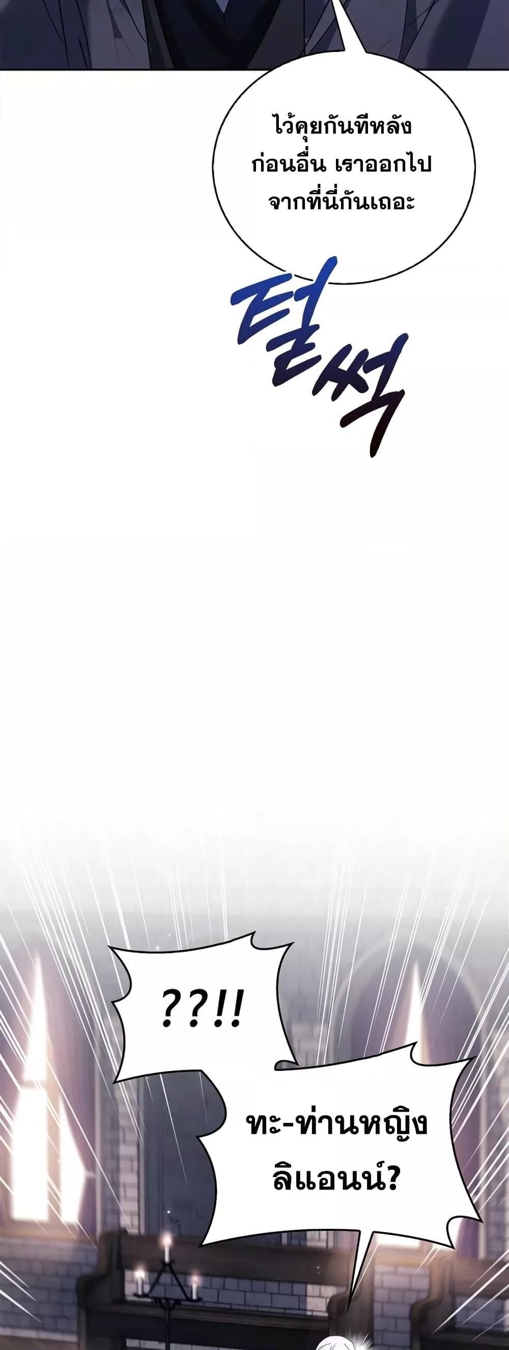 I’m Not That Kind of Talent ตอนที่ 29 73