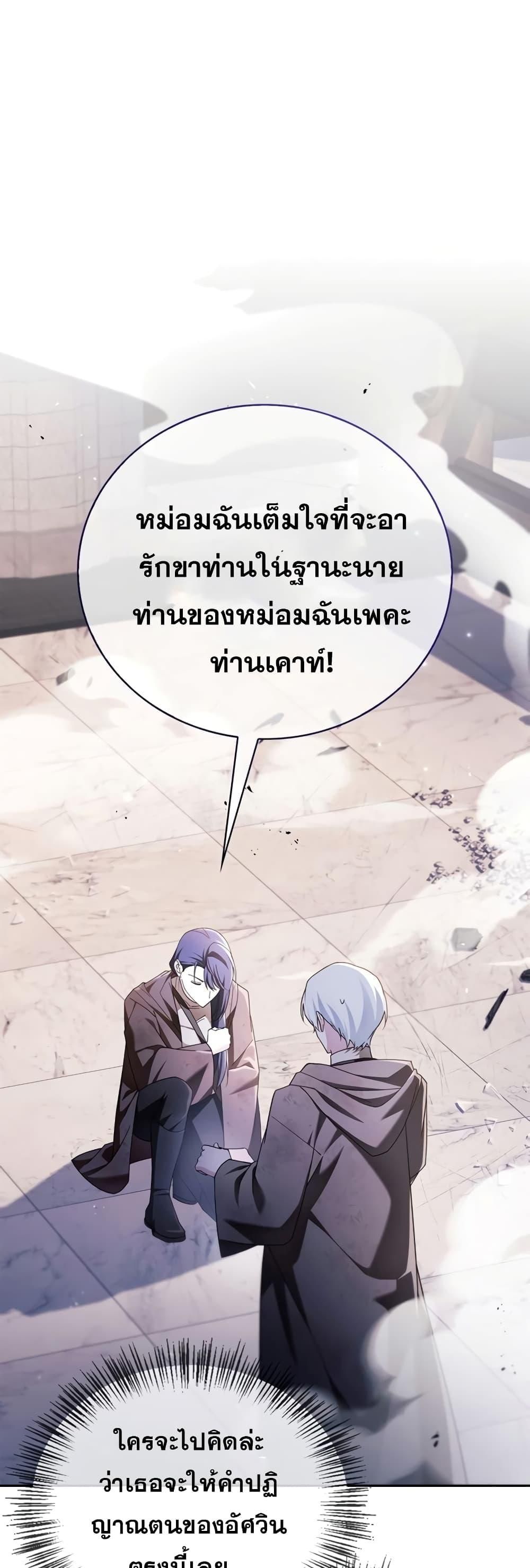 I’m Not That Kind of Talent ตอนที่ 30 2
