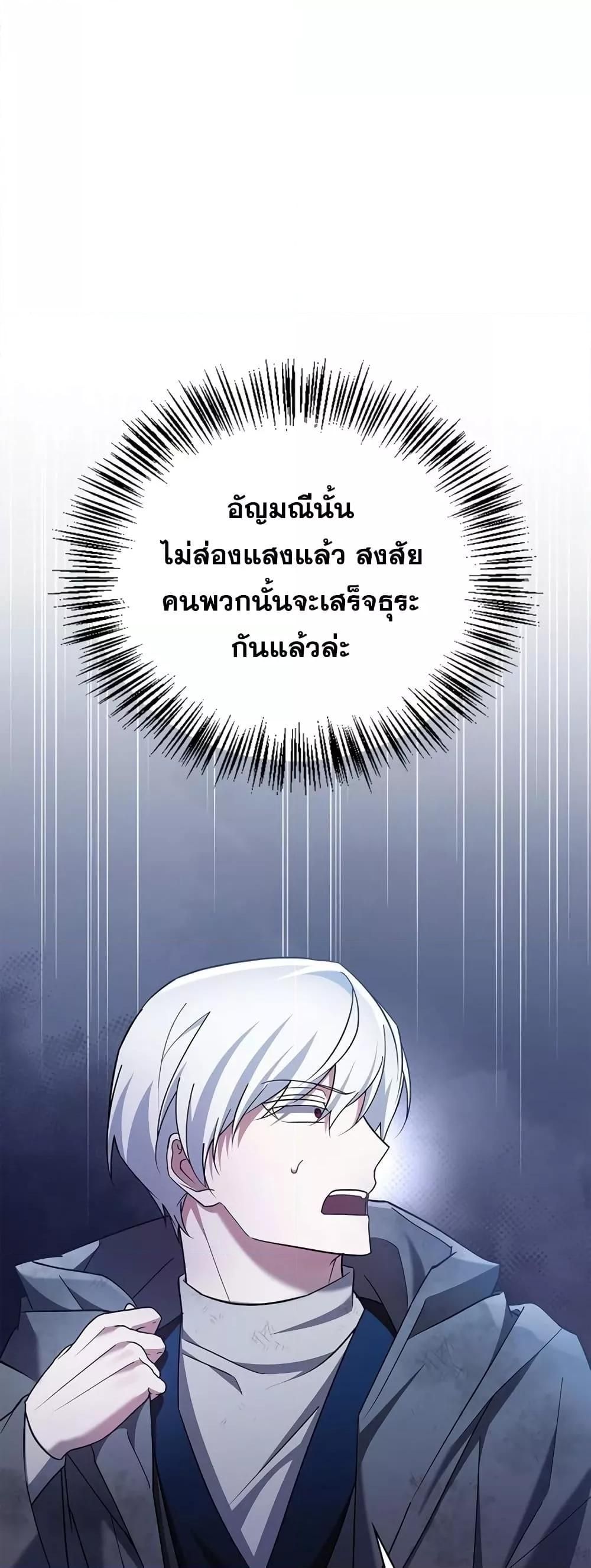 I’m Not That Kind of Talent ตอนที่ 29 72