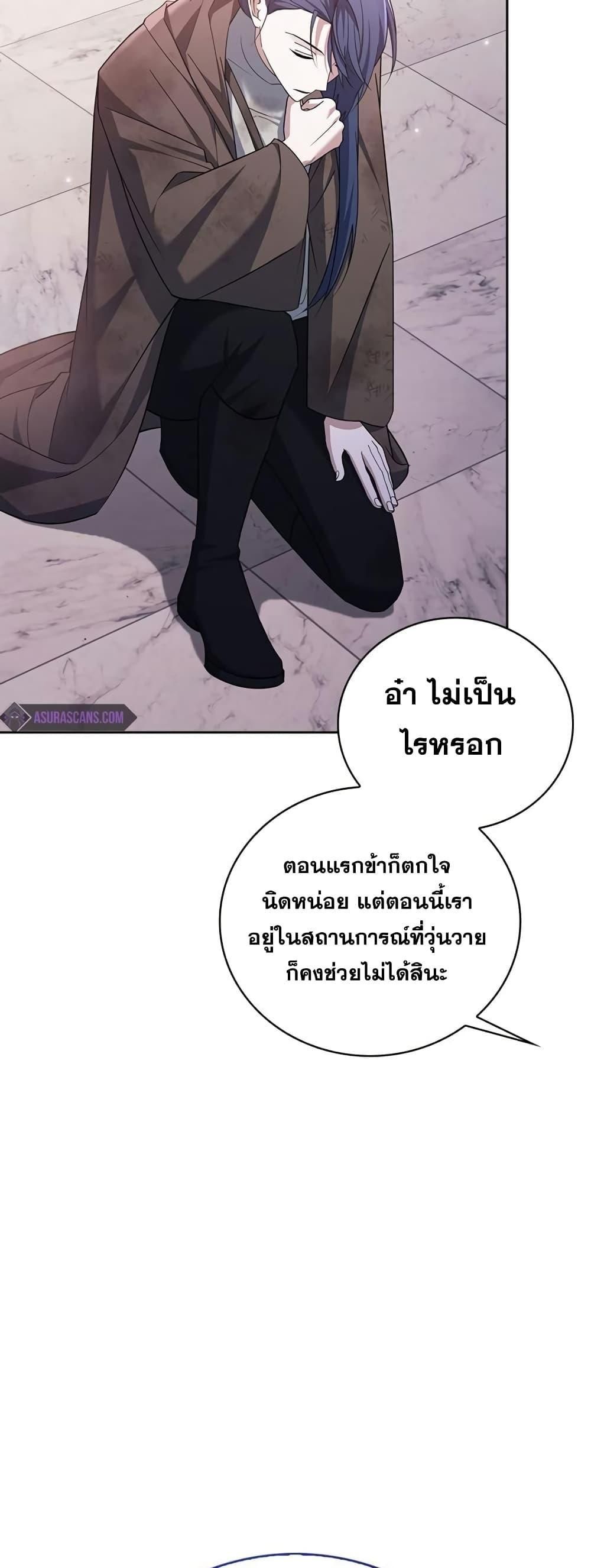 I’m Not That Kind of Talent ตอนที่ 29 75