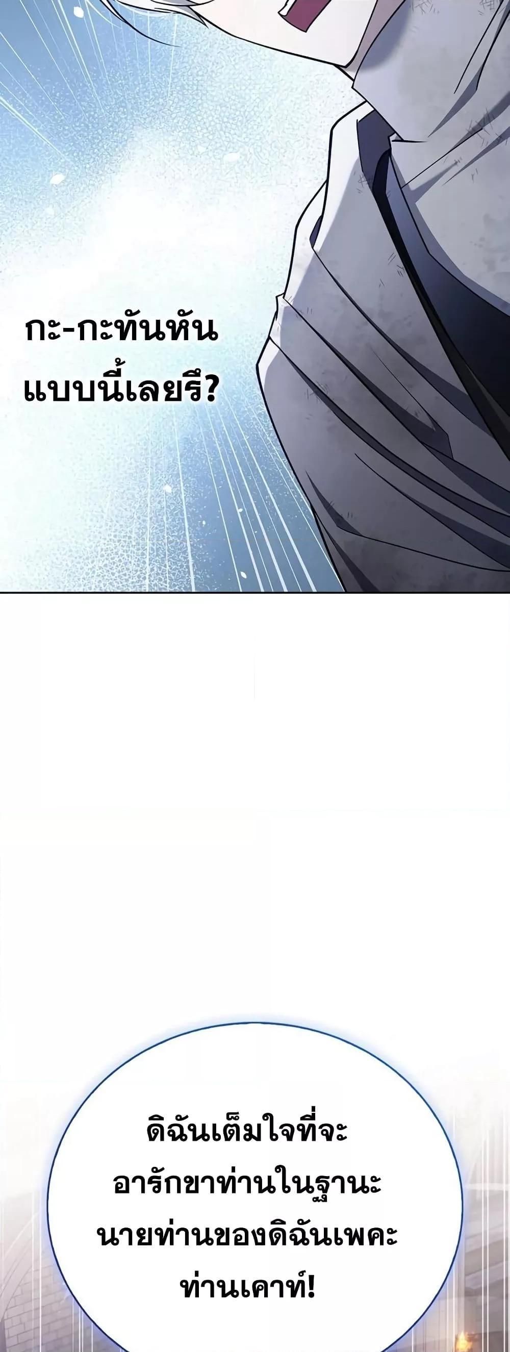 I’m Not That Kind of Talent ตอนที่ 29 80