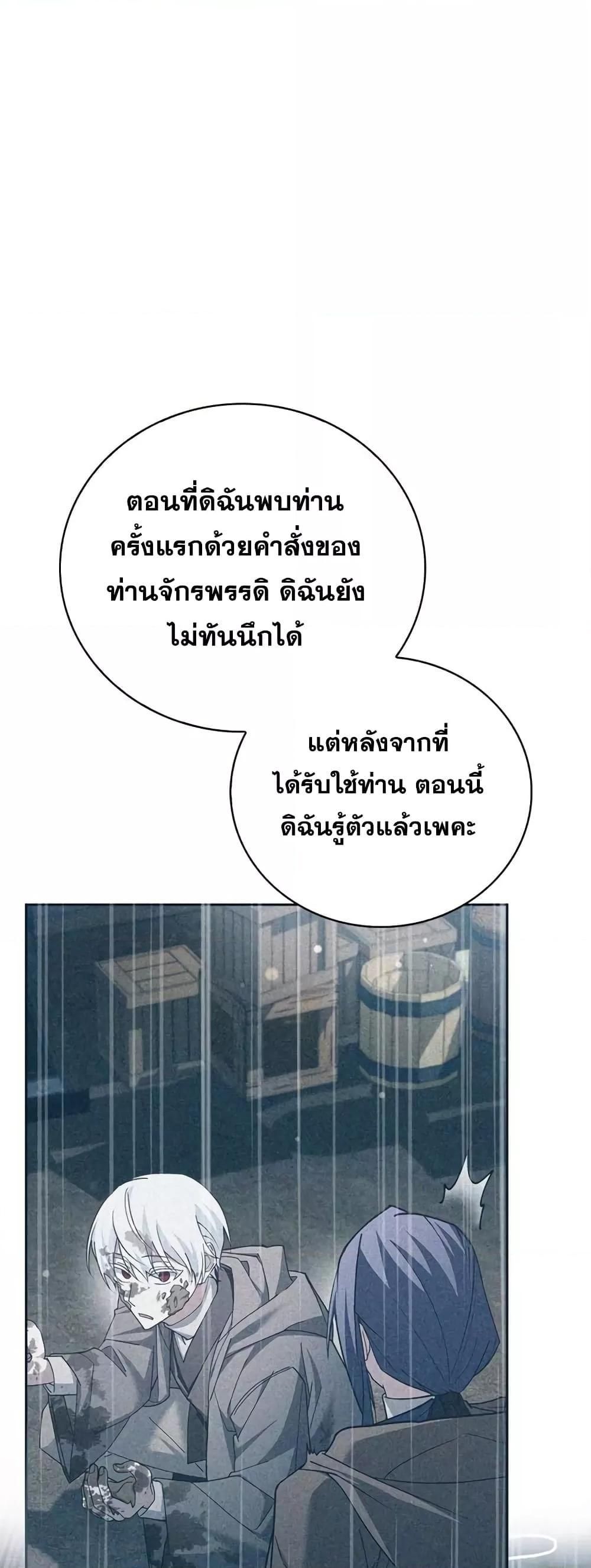 I’m Not That Kind of Talent ตอนที่ 29 77