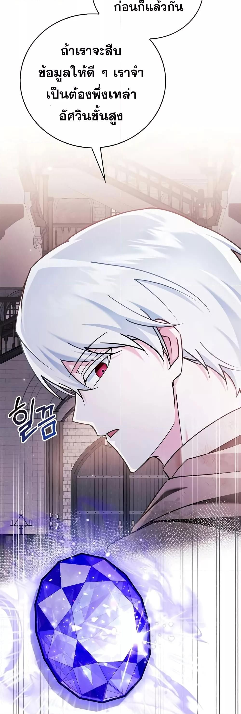 I’m Not That Kind of Talent ตอนที่ 30 6